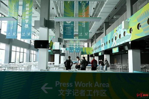 实战演练，蓄势待发 成都大运会首次综合演练，媒体运行环节获专业检验