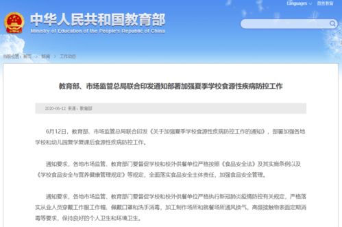 食品安全新关注 儿童饮食保障与日常防护40条